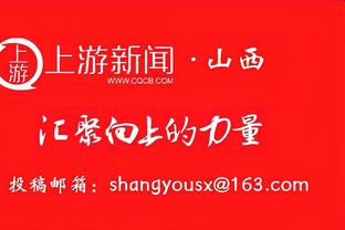 难堪大用！麦科勒姆14中4得到9分4板2助2断 正负值-38全场最低